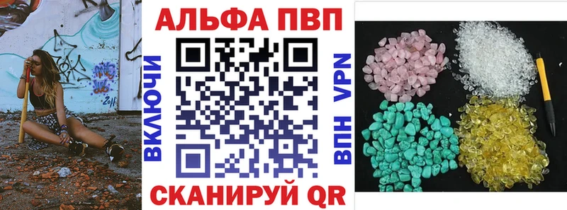 Alpha PVP Crystall Дмитров