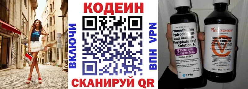 Кодеин Purple Drank наркошоп мориарти состав Дмитров