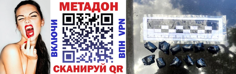 МЕТАДОН кристалл  Дмитров 